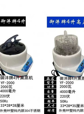 新款内胆分离熏蒸机家用蒸汽机桑拿箱汗蒸锅药材熏蒸仪熏蒸桶泡脚