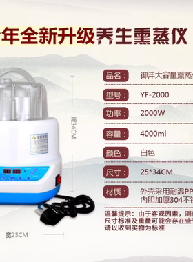 今年全新升级多功能喷头蒸汽机家用熏蒸机桑拿箱熏床药材熏蒸仪器