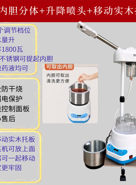 全新局部熏蒸旋转喷头腰部颈椎熏蒸机脸鼻部中药熏蒸仪关节汗蒸