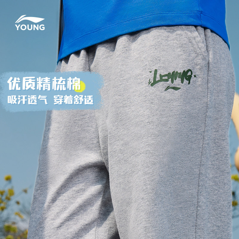 李宁童装儿童卫裤男童裤子纯棉小大童裤子夏季薄款防蚊长裤运动裤_liningkids旗舰店_童装/婴儿装/亲子装