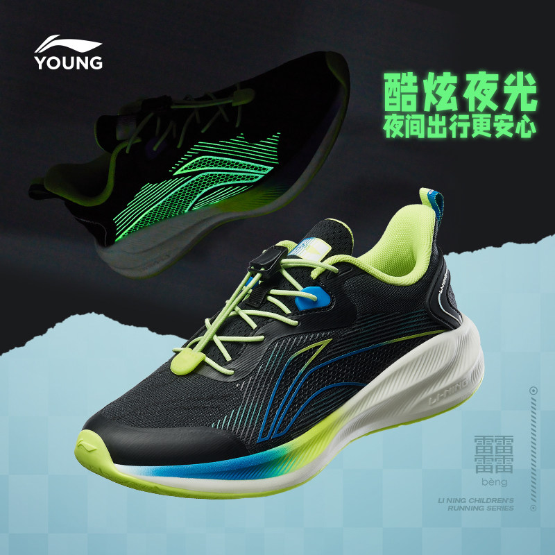  liningkids运动鞋
