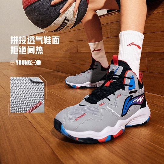 Li Ning Children's Professional Basketball Shoes Training Shoes