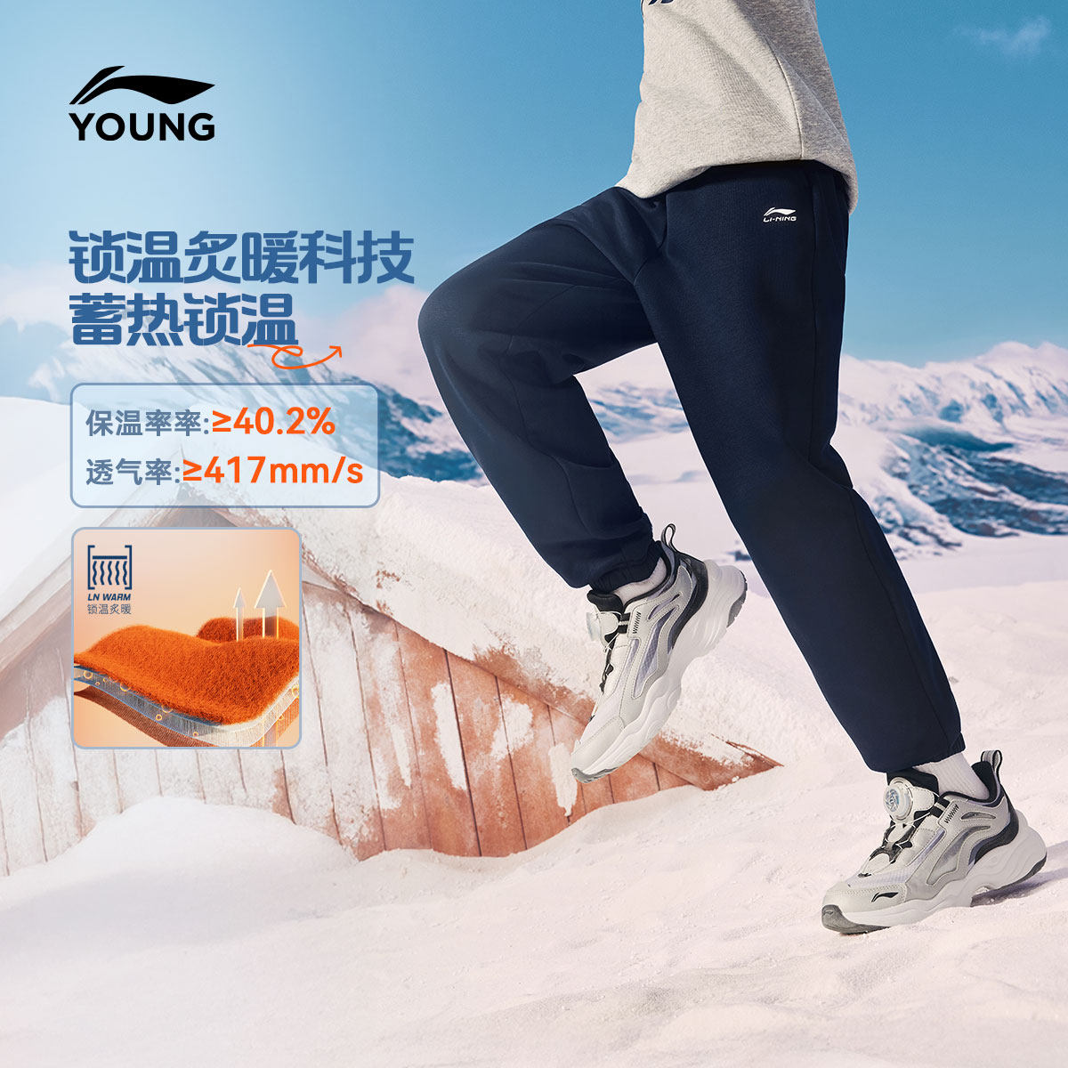 李宁童装卫裤男大童2025新款冬季加绒保暖休闲束脚针织童装 - 图0