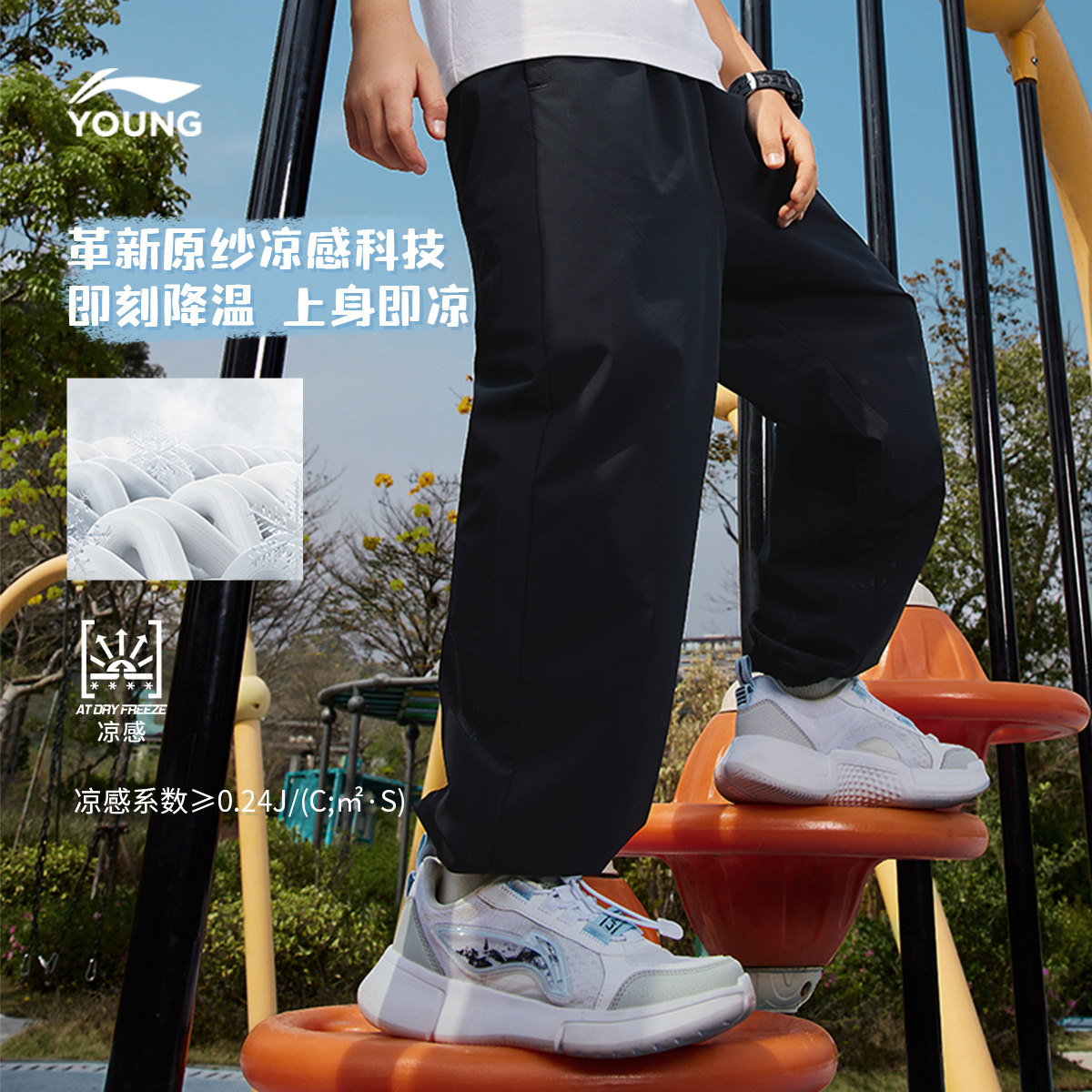 李宁儿童凉感速干裤2026新款夏季款男童装女裤子防蚊裤官方旗舰店