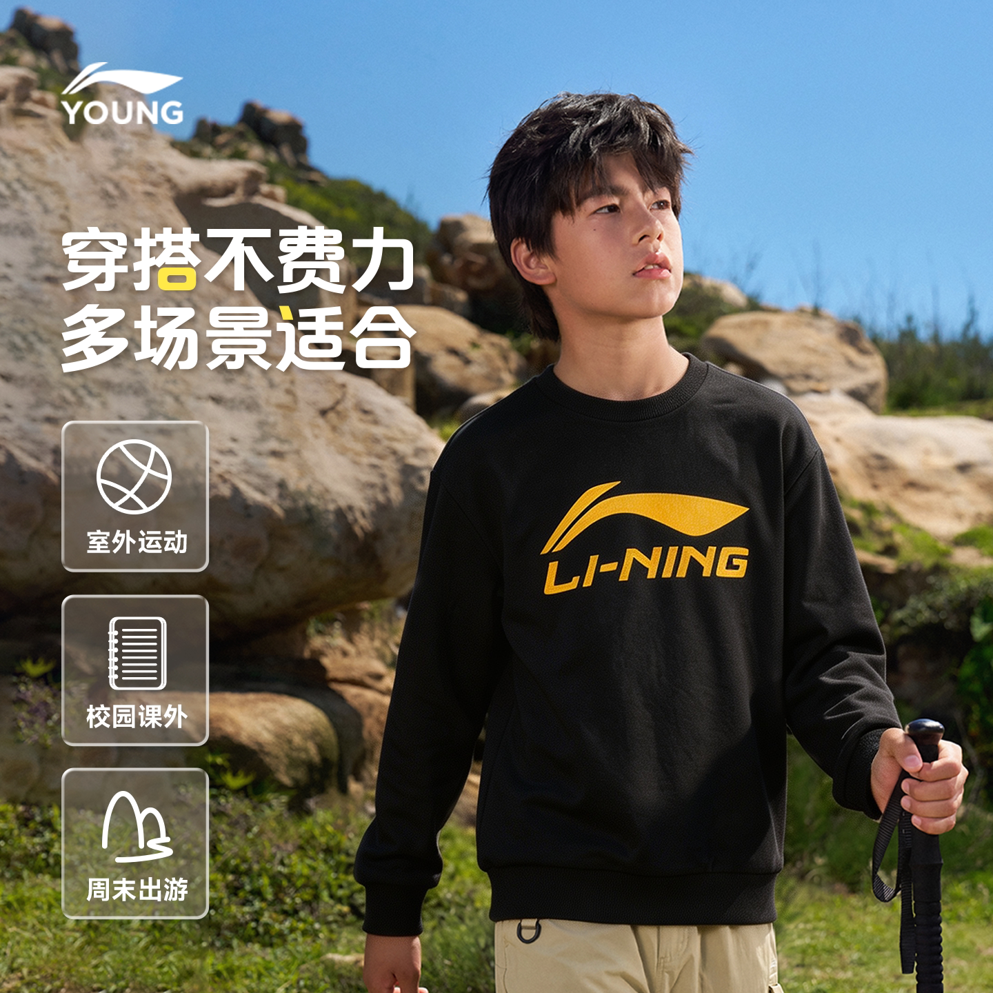 Li Ning children's sweatshirt 2026 new style