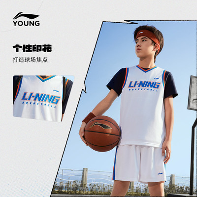 李宁儿童凉感篮球服运动套装