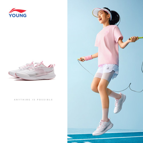 李宁女孩跳绳田径专业跑步鞋2025新款乐游男童女童鞋中大童运动鞋 - 图0