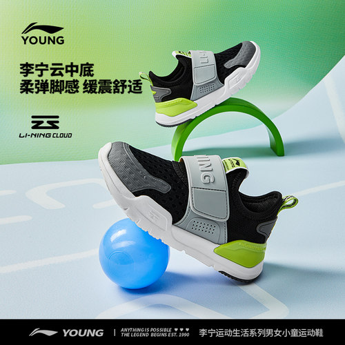 李宁小童一脚蹬闪穿鞋2026新款夏季宝宝幼儿园网面透气网鞋运动鞋 - 图1