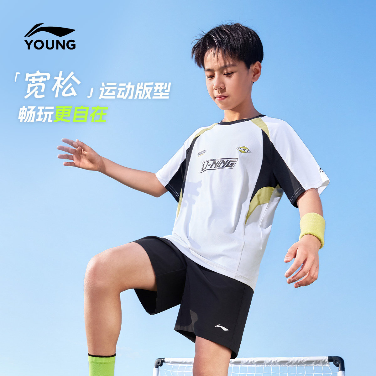 【李宁】儿童速干衣短袖