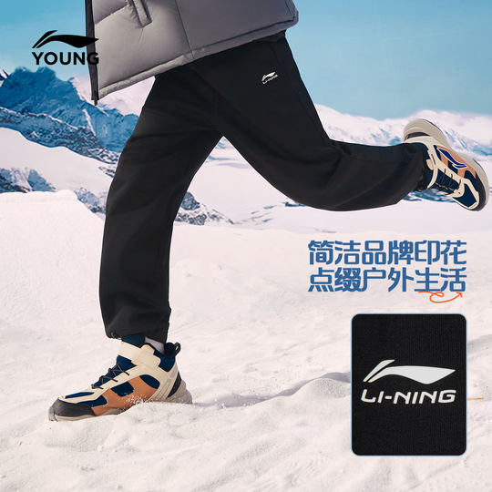 李宁儿童加绒裤子2025新款男童装女中大童运动棉裤青少年卫裤冬装