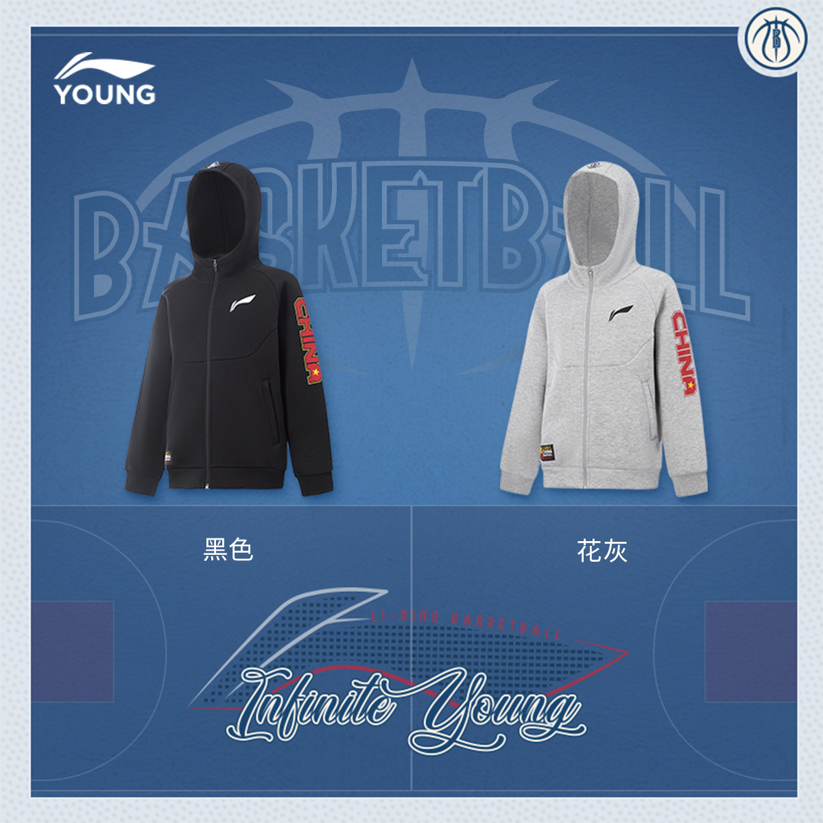 李宁童装卫衣男大童2025新款篮球系列保暖连帽茄克青少年冬季童装