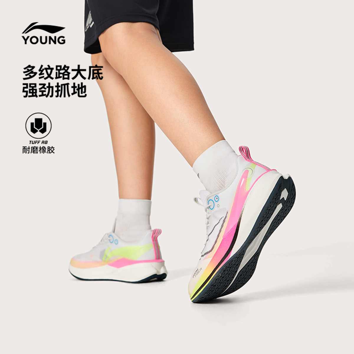 李宁儿童赤兔8PRO专业跑步鞋轻便软底男童鞋女童青少年竞速运动鞋,淘宝优惠券,粉丝福利购,淘宝优惠卷