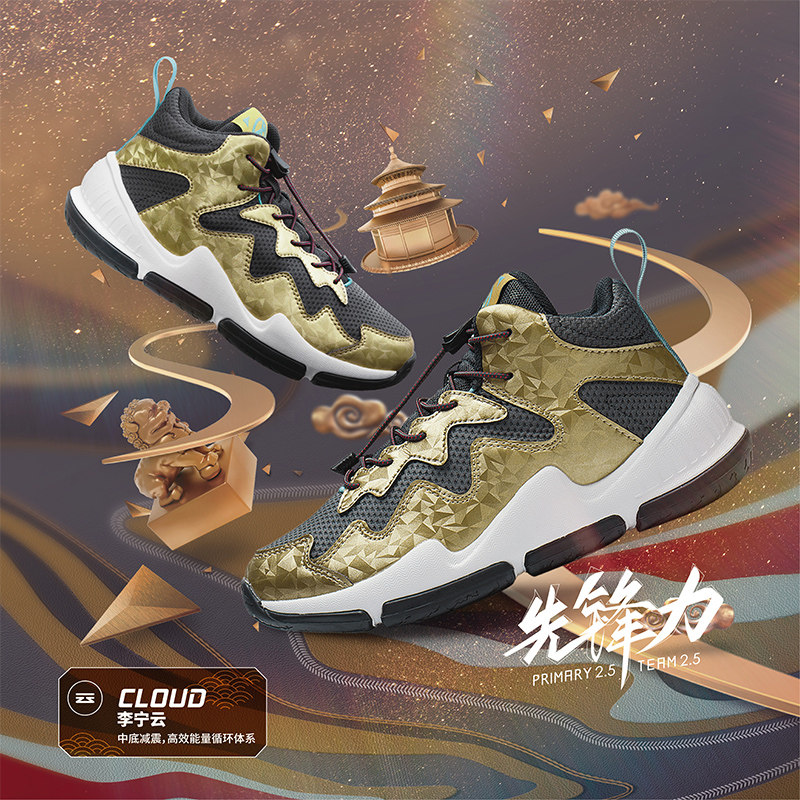 李宁篮球鞋男大童减震回弹战靴童鞋 liningkids运动鞋