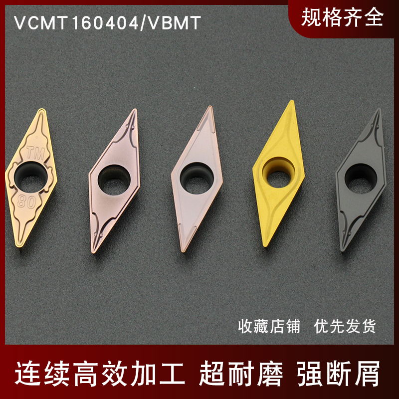 35度菱形VBGT/VBMT110304/160404/08外圆仿形尖刀刀头 车床数控 - 图0