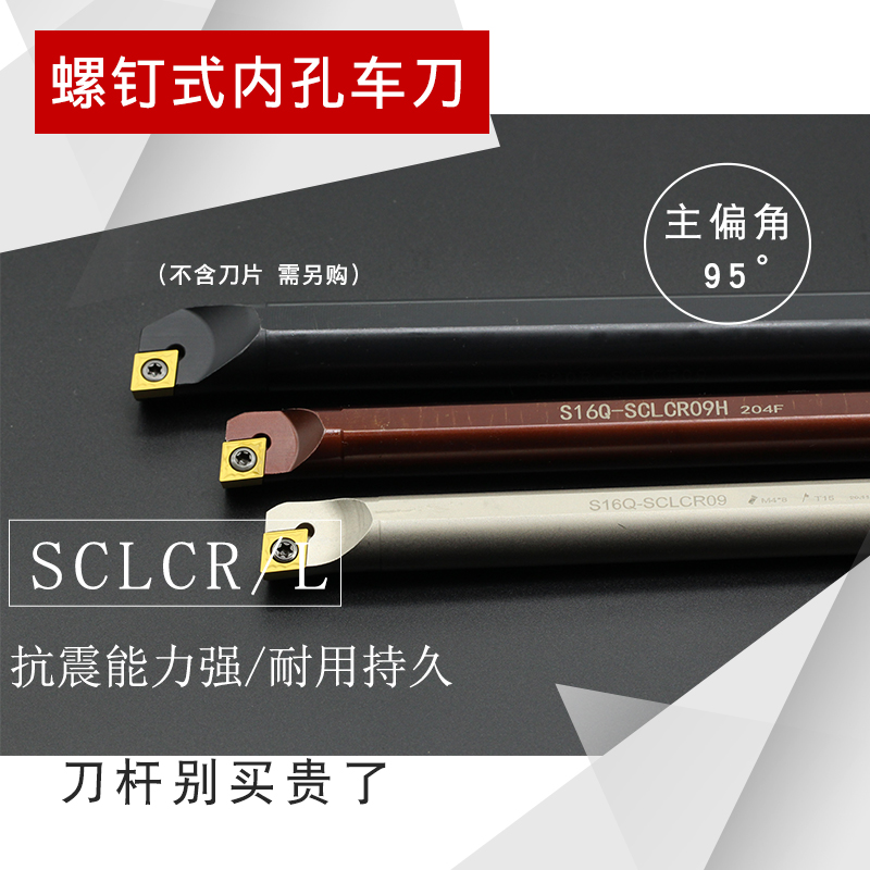 数控刀杆内孔镗孔刀S08K-SCLCR06机夹车床刀具小孔镗刀弹簧钢抗震-图1