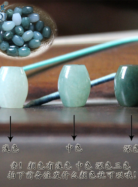 天然翡翠冰油a货玉石桶珠