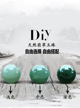 diy天然a货翡翠手工散珠