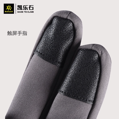 Kaile Stone Kailas Мужские спортивные винтовые перчатки для ветровой ветровой кожи.