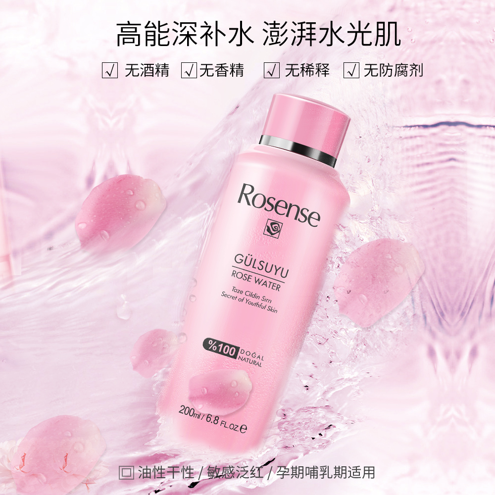 洛神诗土耳其玫瑰水大马士革玫瑰纯露补水保湿爽肤水喷雾 Rosense 洛神诗土耳其玫瑰水大马士革玫瑰纯露补水保湿爽肤水喷雾 Rosense
