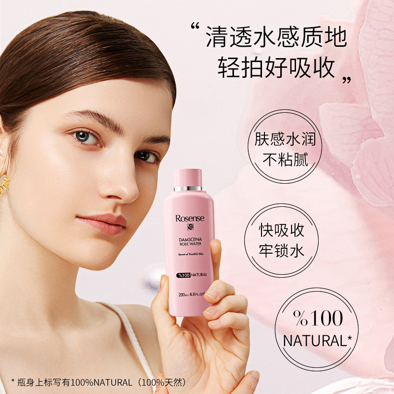 rosense洛神诗土耳其保湿玫瑰水 rosense洛神诗纯露/花水