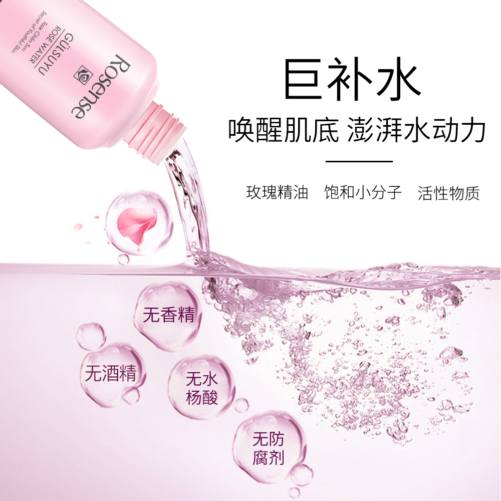 洛神诗土耳其玫瑰水大马士革玫瑰纯露补水保湿爽肤水喷雾 Rosense 洛神诗土耳其玫瑰水大马士革玫瑰纯露补水保湿爽肤水喷雾 Rosense