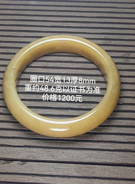 上新爆款俄料纯天然和田玉糖黄玉手镯玉镯糖黄玉镯子54圈口女款