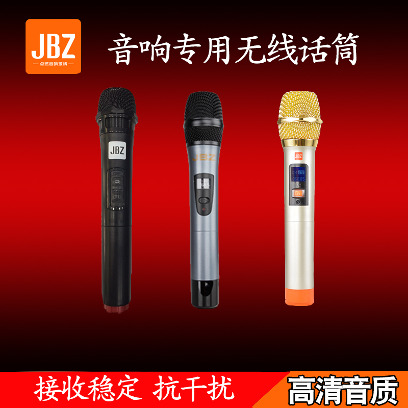 Aminy/艾米尼 音响配件JBZ无线话筒U段通用话筒家用K歌JBZ音响专 - 图1