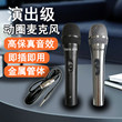 有线话筒麦克风动圈式金属款音响功放机音箱专业级唱歌K哥KTV通用