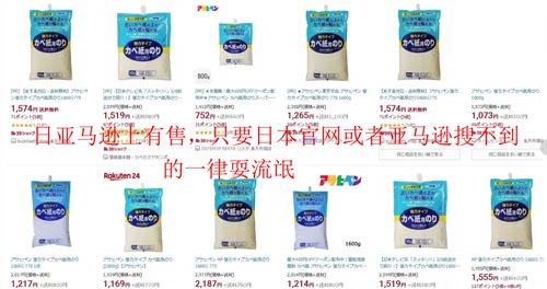 日本原装进口糯米胶墙纸墙布湿胶淀粉胶F4星胶水粘性强即贴即住 - 图1