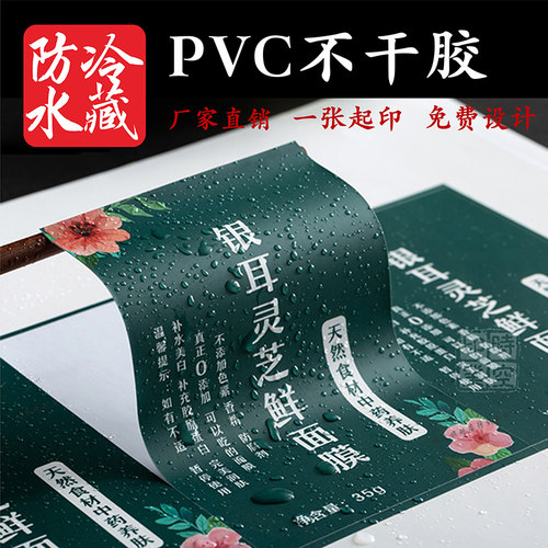 定做透明不干胶logo烫金贴二维码防水塑料封口贴标签PVC贴纸印刷 - 图1