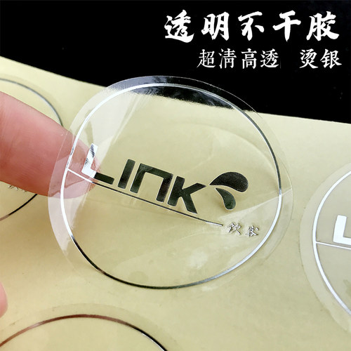 定做透明不干胶logo烫金贴二维码防水塑料封口贴标签PVC贴纸印刷 - 图2