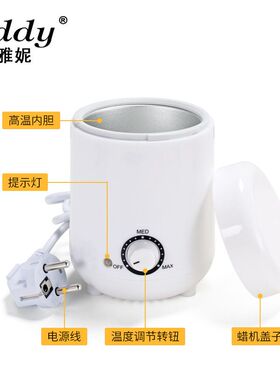 200ml小容量美容热蜡机