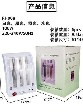 毛毛滚蜡加热器美容院家用