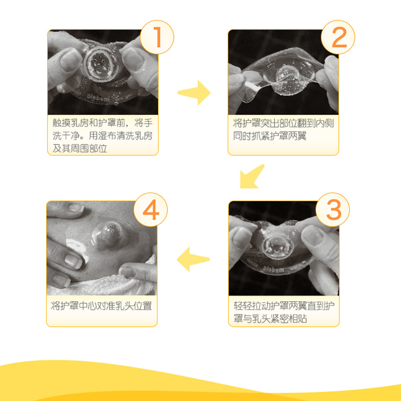 美德乐乳头辅助凹陷贴保护罩 medela美德乐海外乳头保护罩