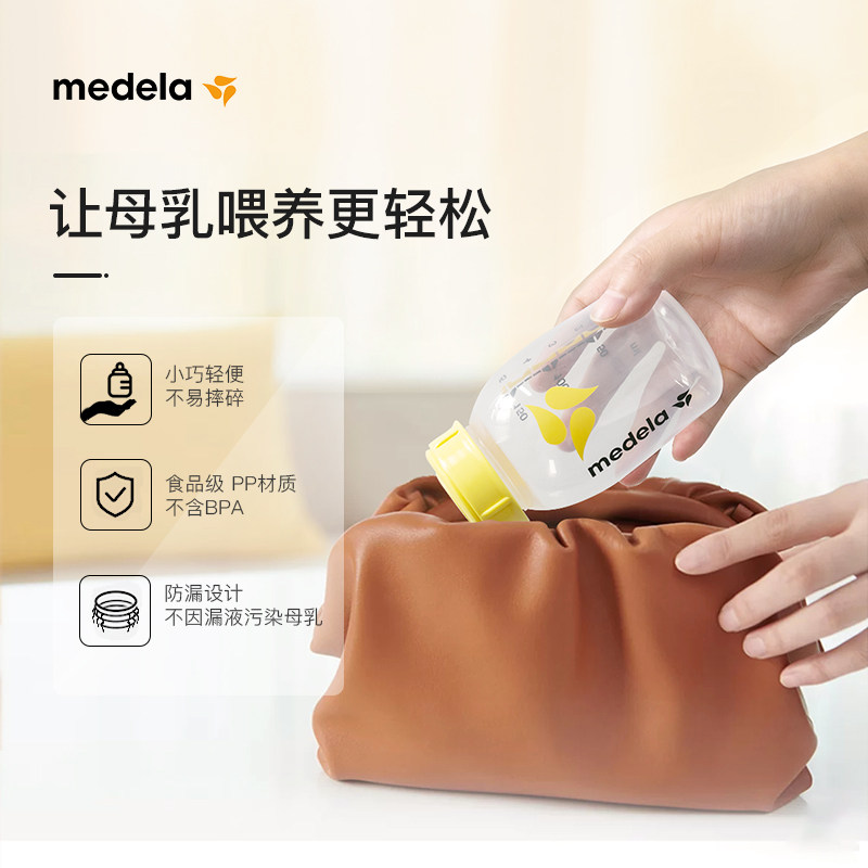  medela美德乐海外奶瓶