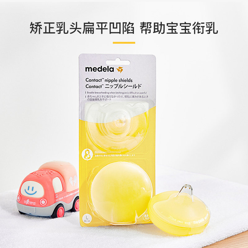 美德乐乳头辅助凹陷贴保护罩 medela美德乐海外乳头保护罩