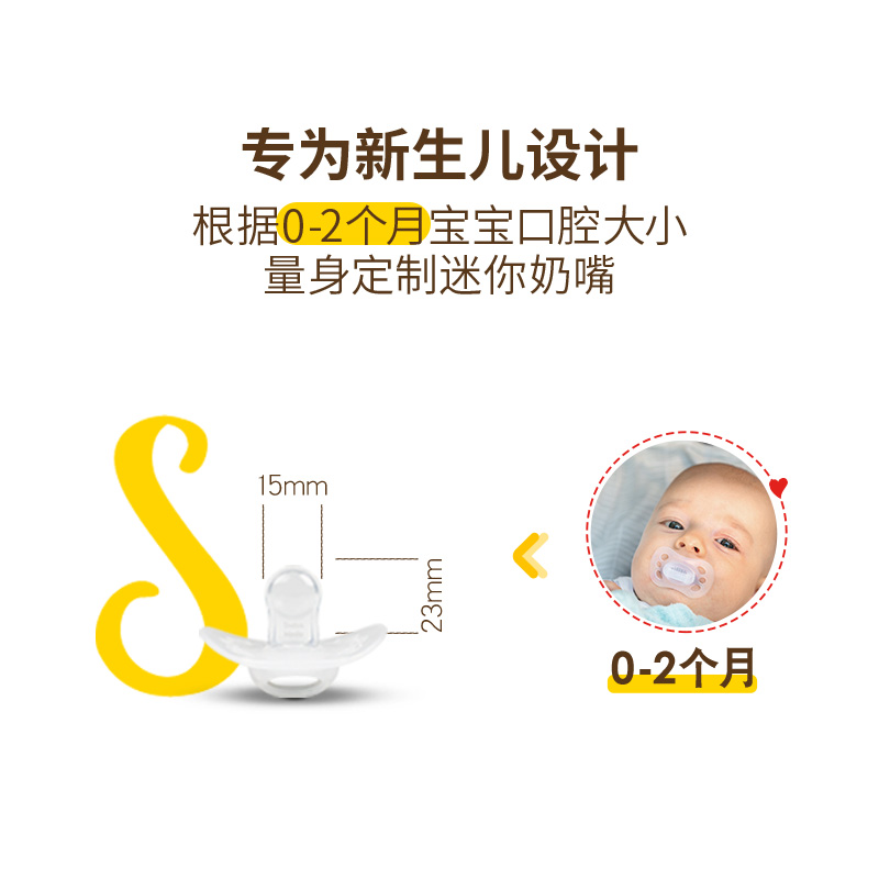 美德乐mb新生安抚防胀气龅牙0奶嘴 medela美德乐海外奶嘴/安抚奶嘴