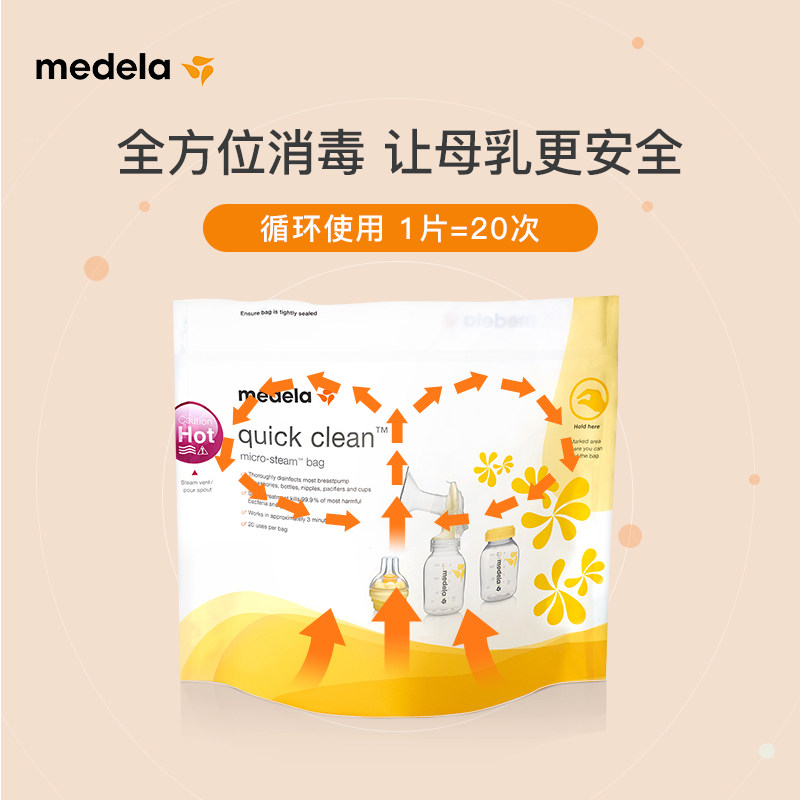 美德乐56.7 g+250ml乳头膏羊脂膏 medela美德乐海外奶瓶消毒器/消毒锅