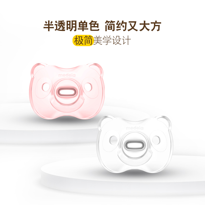 美德乐安抚0到6个月防胀气替奶嘴 medela美德乐海外奶嘴/安抚奶嘴