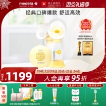 美德乐丝韵翼舒悦版电动双边吸奶器孕产妇产后自动集乳吸乳器