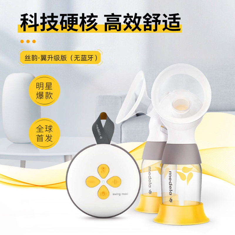 【优先购】美德乐双边电动日版吸奶器 medela美德乐海外吸奶器