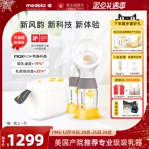 Virtues Music High End New Wind Rhyme Bilateral Electric Breast Pump Original Dress Imported Postnatal Pregnant Woman Breast Pump Breast Collector