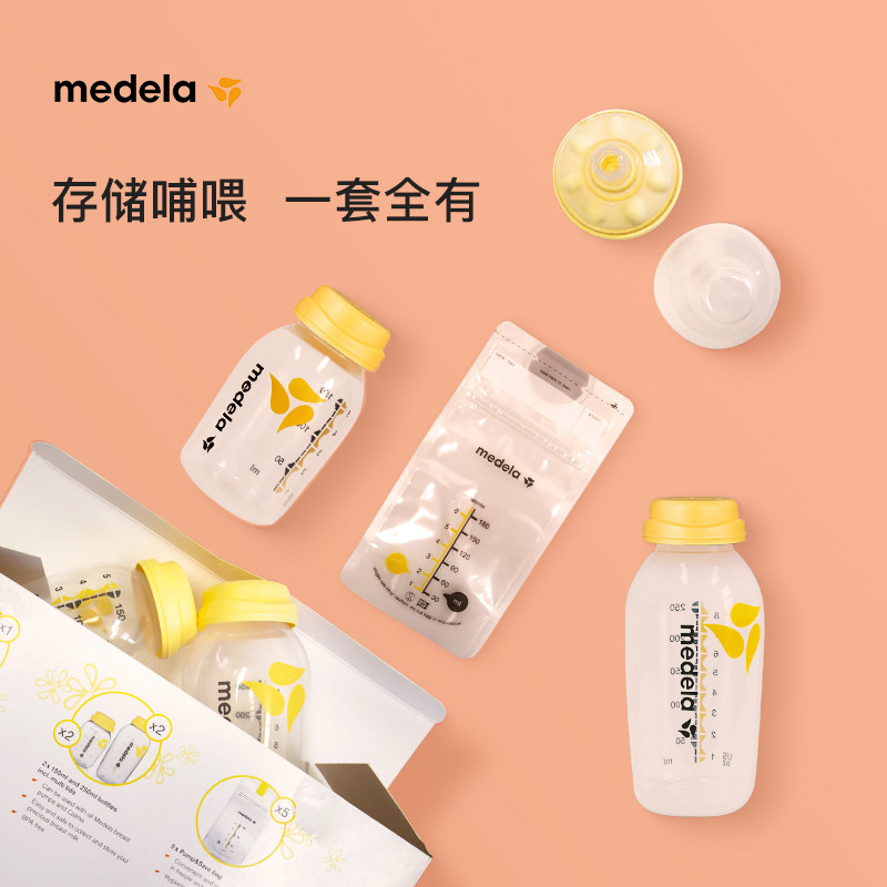 medela官方旗舰店婴儿卡玛储奶瓶 medela美德乐海外母乳储存保鲜