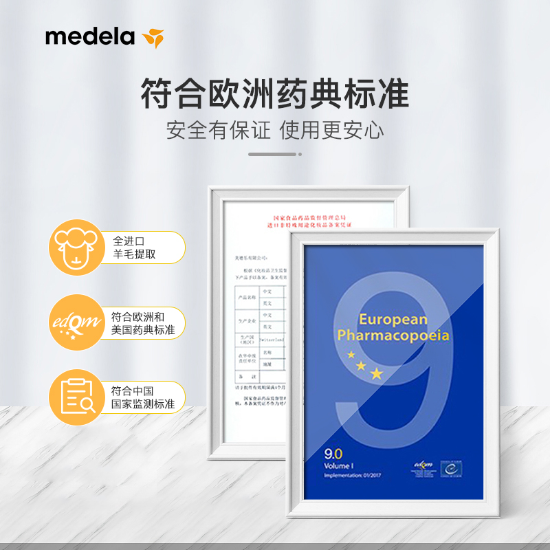 medela 37g羊脂膏乳头霜哺乳乳头膏 medela美德乐海外乳房乳霜