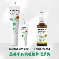 美德乐有机植萃修护乳霜乳头膏非羊脂膏40g哺乳期孕产妇防皲裂 - 图3