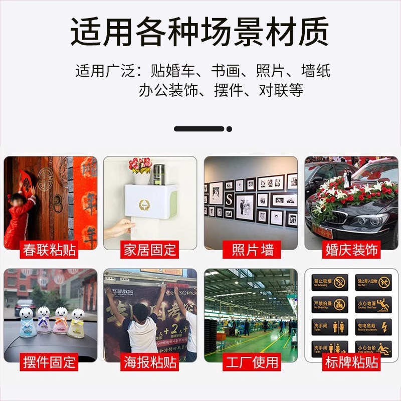 F1春联贴对联撕易不脱落撕下不车婚房专用双面胶强力_彩妆美容美颜工具达人_运动/瑜伽/健身/球迷用品-第3张图片-提都小院