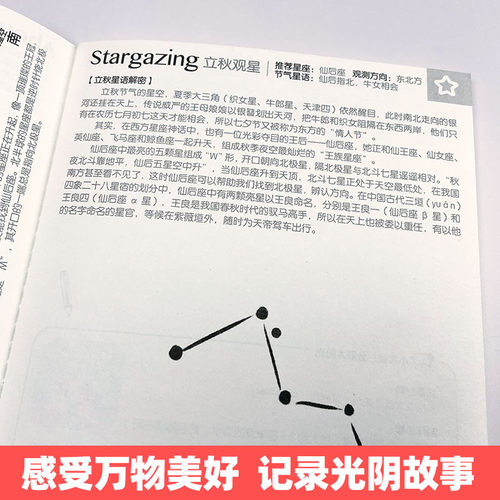 【官方旗舰店】这就是二十四节气自然笔记本 秋知节气 随书附赠主题手绘明信片中国主要农作物生长观察海报 儿童自然科普百科书籍 - 图3