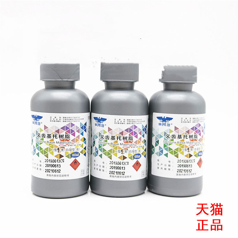  beardayton熊顿6863口腔科材料