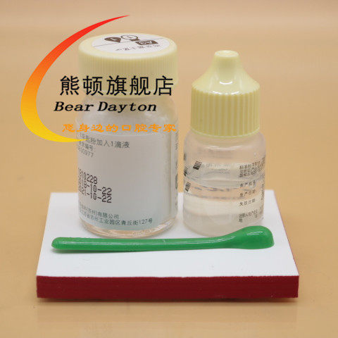 牙科材料牙科富士9玻璃离子日本 beardayton熊顿6863口腔科材料