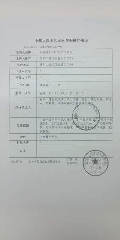 牙科材料牙科富士9玻璃离子日本 beardayton熊顿6863口腔科材料